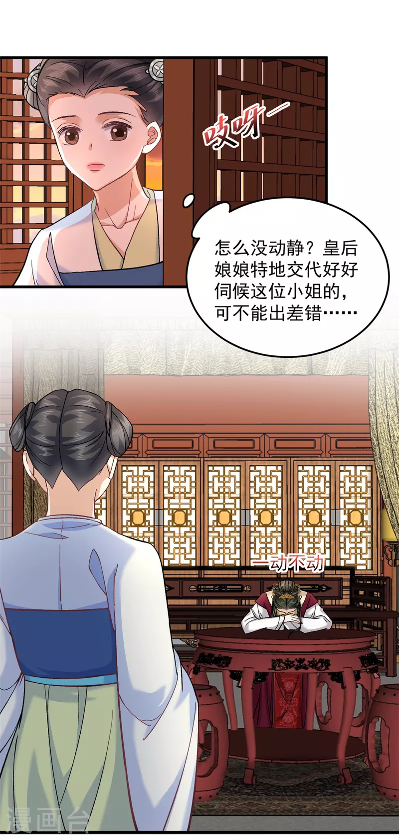第62话楚小姐的死讯2