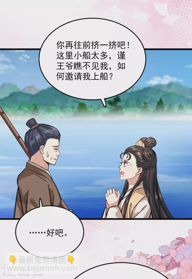 第22话 让我看看你的脸19
