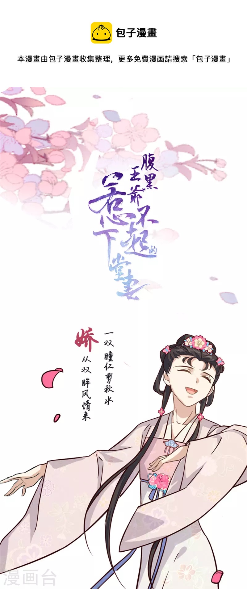 第14话 娇儿看得我如痴如醉24
