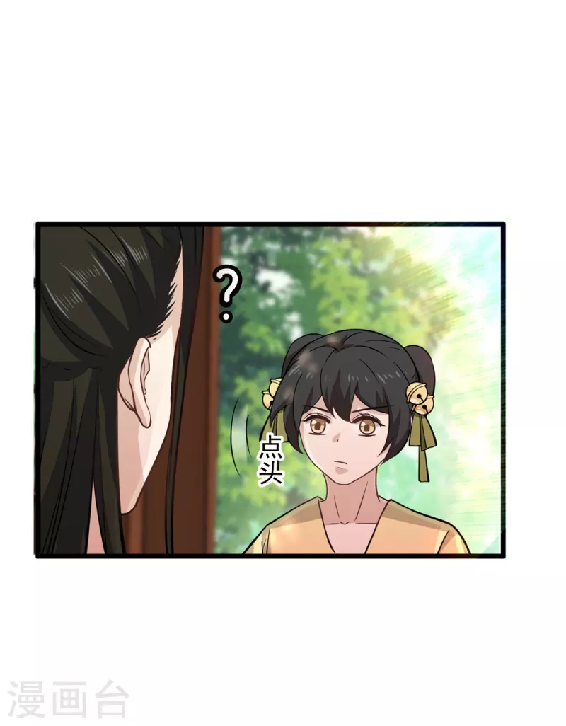 第11话 老爹大寿要搞事情21