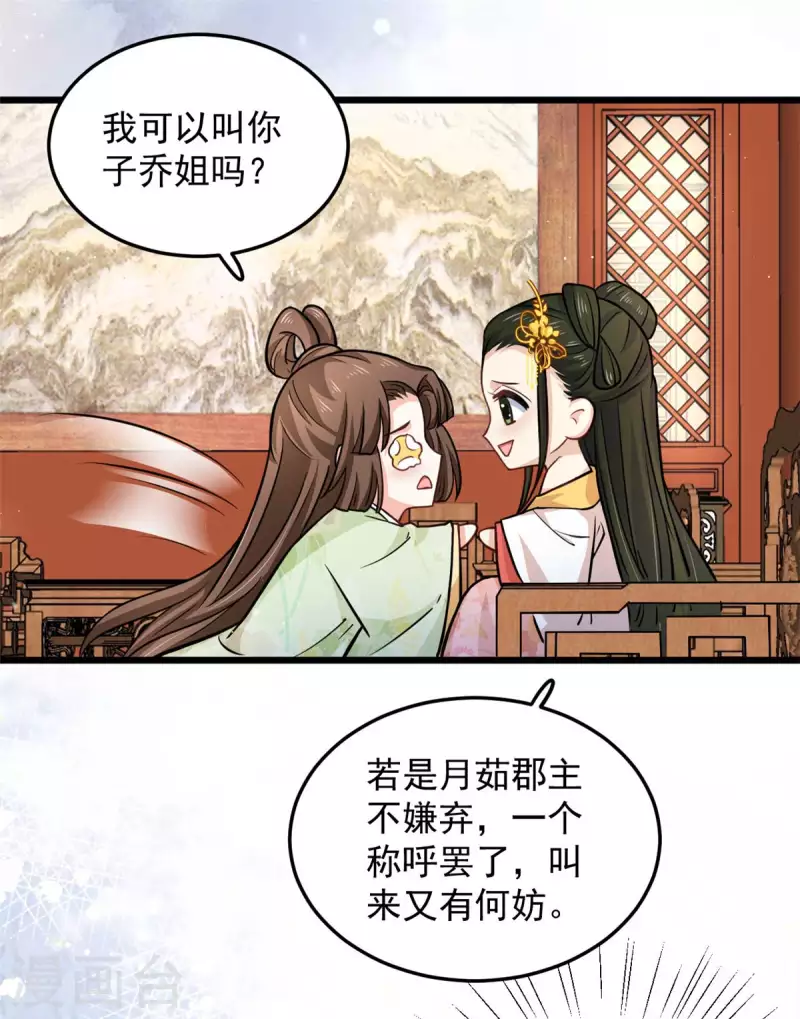 第40话 为什么我忘不了她15