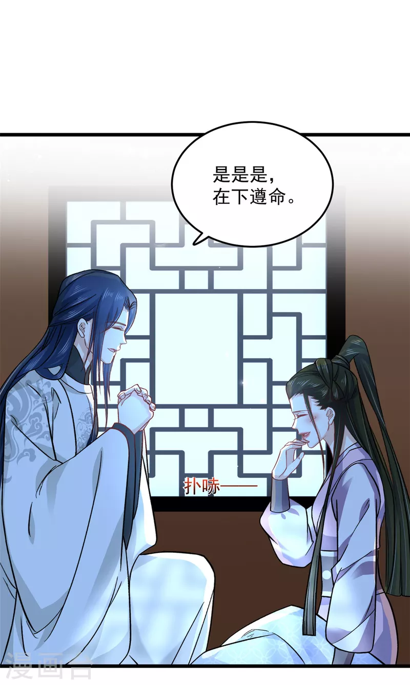 第48话 你不怕我对你做些什么7