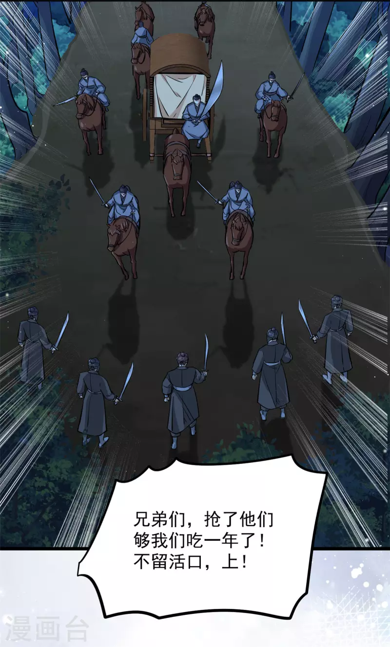 第45话 您就要了娇儿吧22