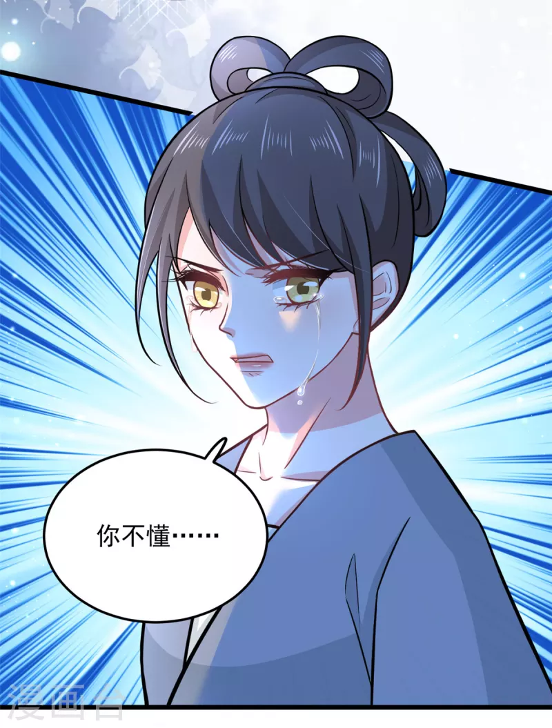 第37话 谁让你伤心都不应该9