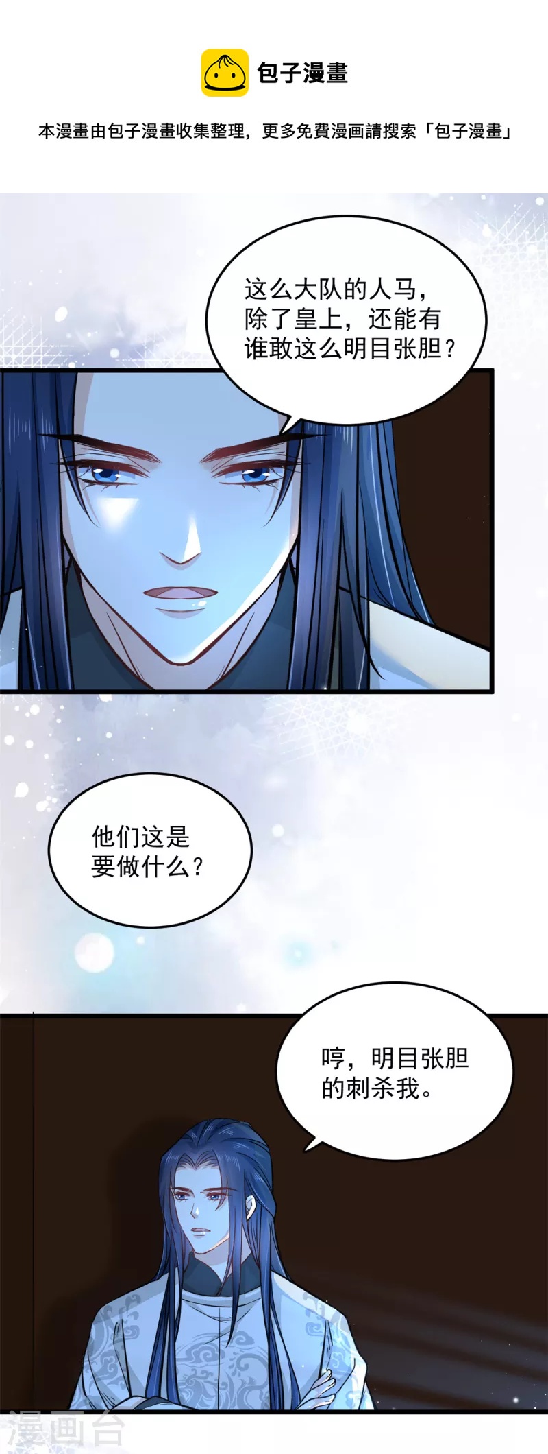 第45话 您就要了娇儿吧20
