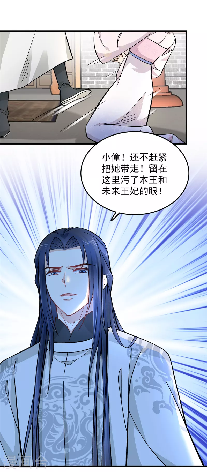 第53话 娇儿愿意献身王爷19