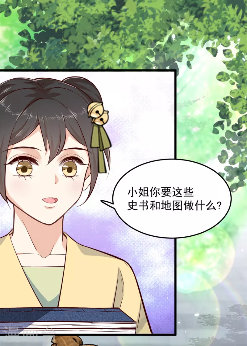 第3话 在自己家被绿了18