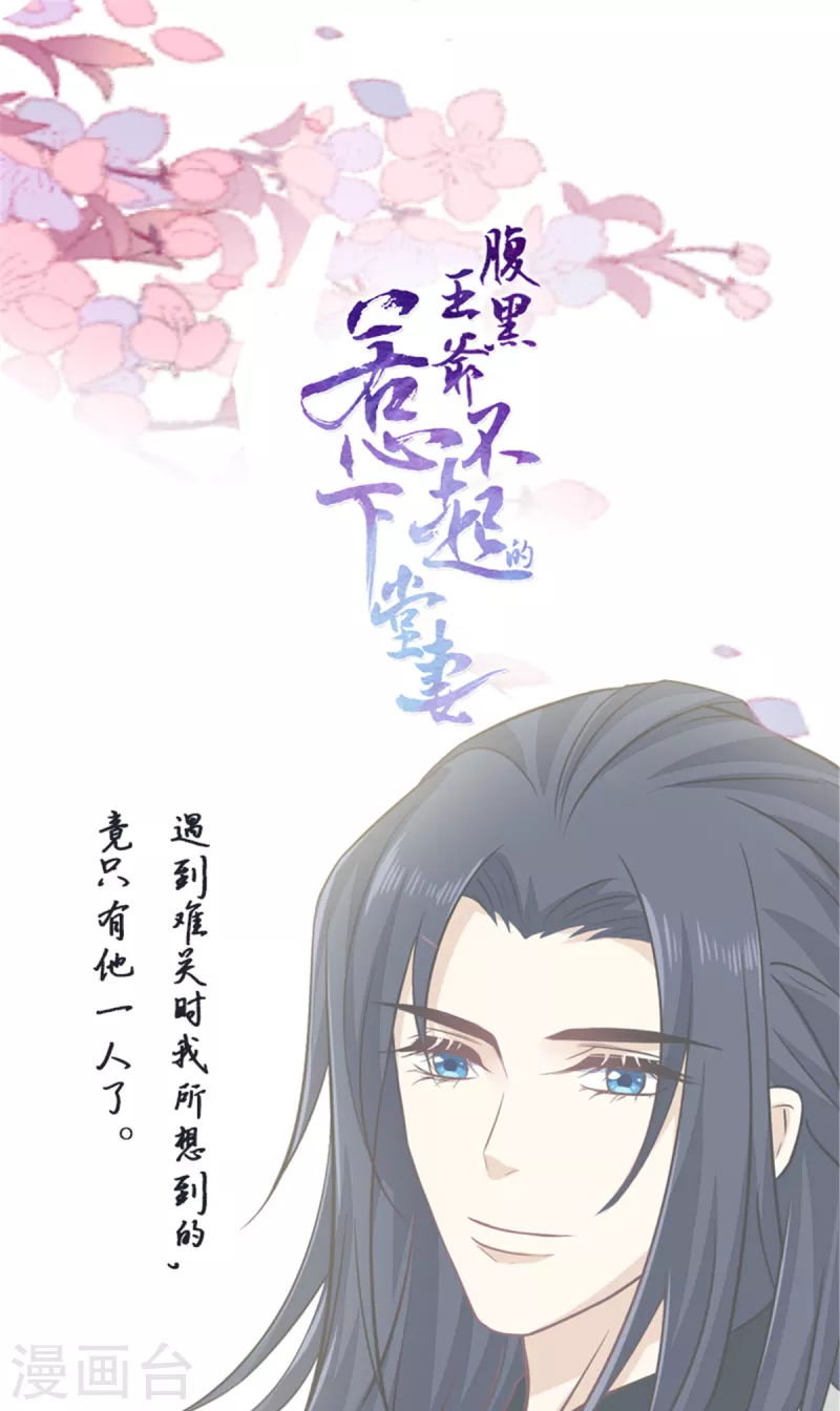第29话 她值得我付出一切20