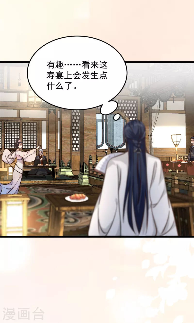 第14话 娇儿看得我如痴如醉15