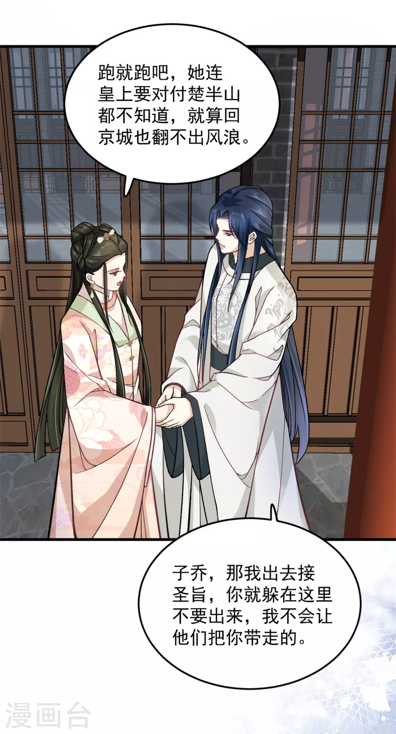 第57话王爷和王妃的行踪我知道18