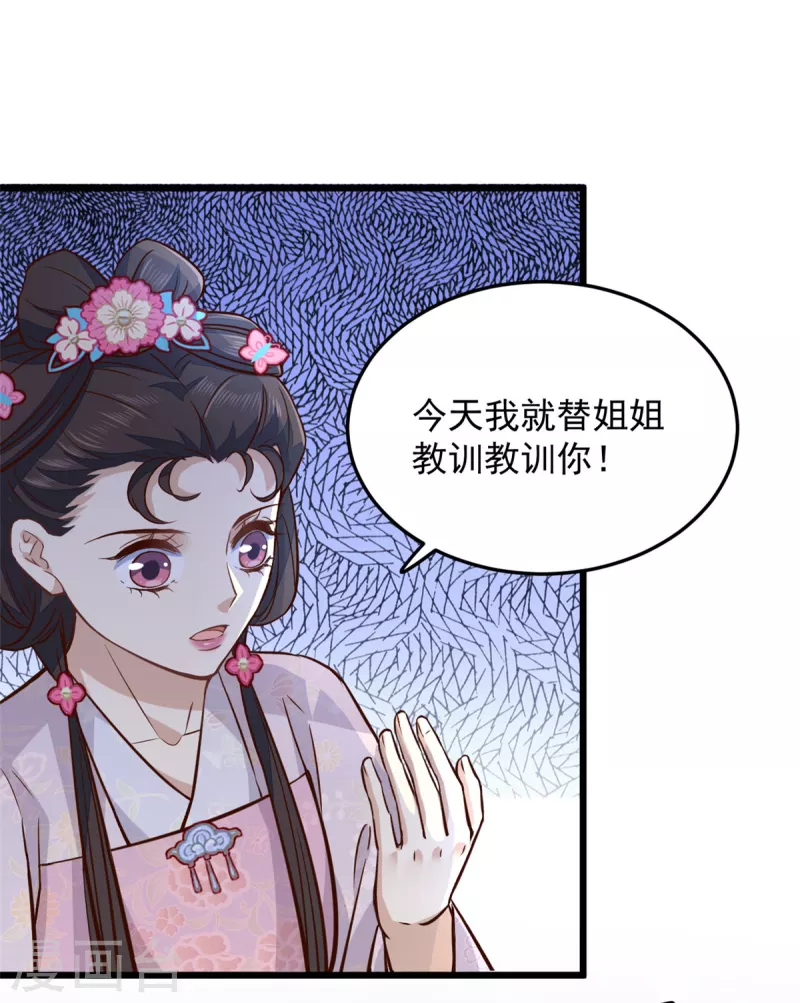 第19话 乐器玩儿成武器15