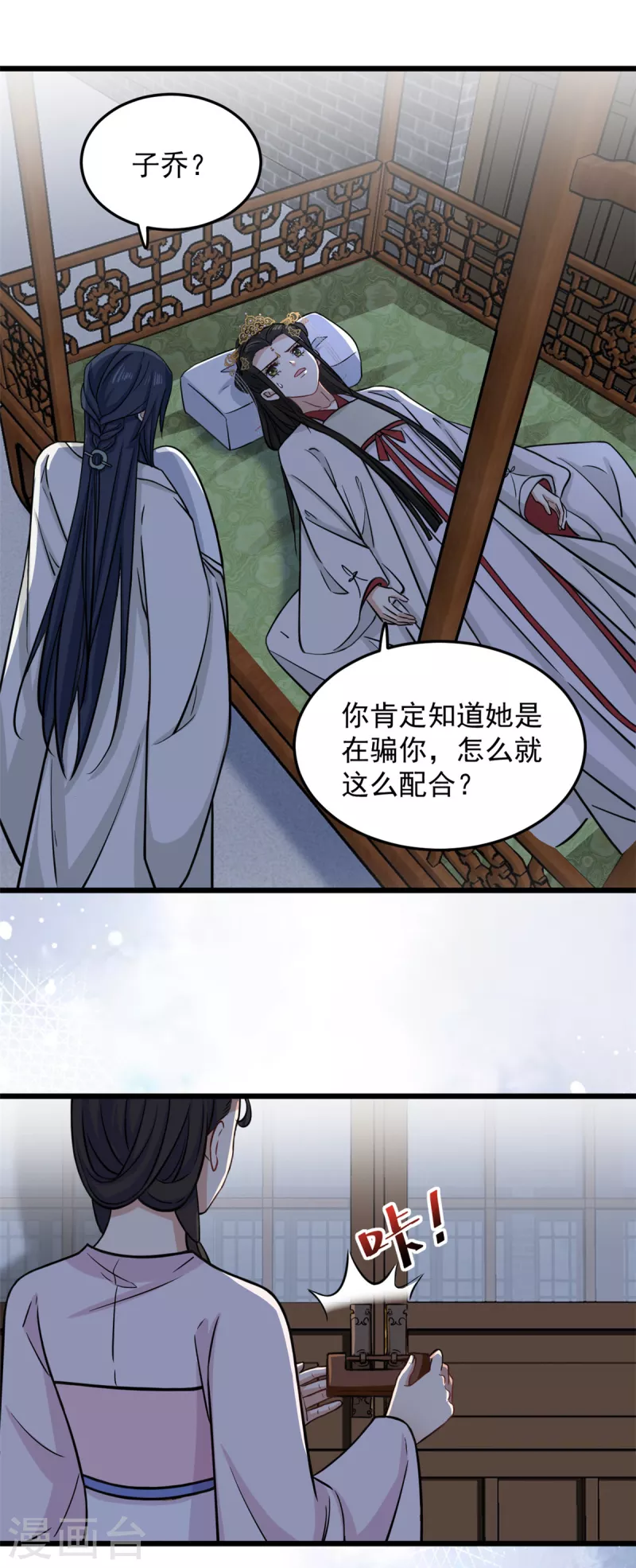 第15话 他好像有点儿帅啊8