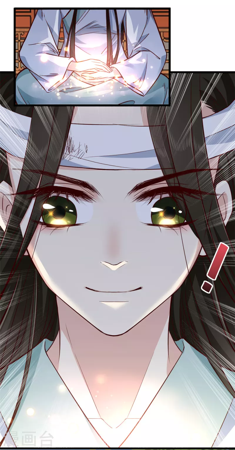 第3话 在自己家被绿了7