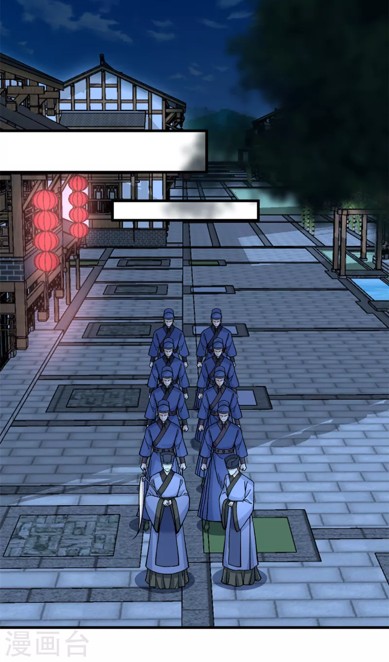 第56话 我还不能嫁给你23