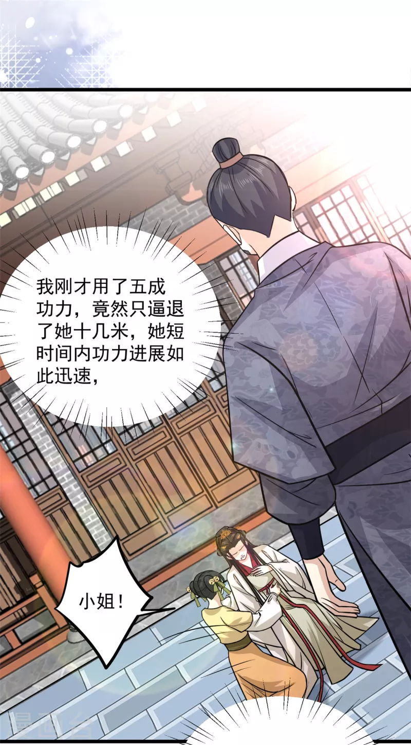 第31话 为我娘报仇1