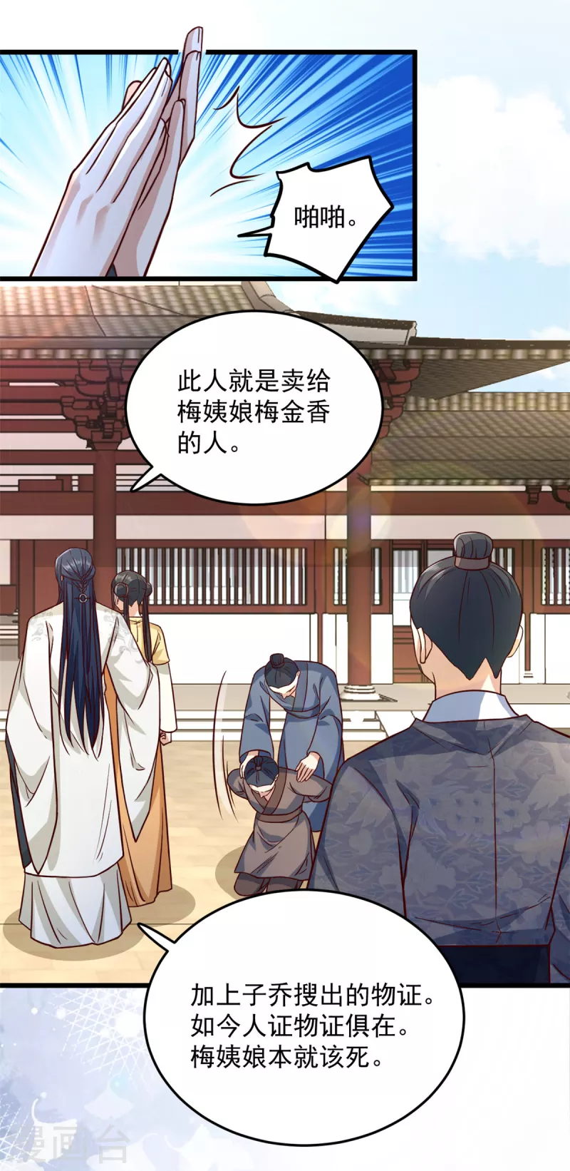 第32话 谁敢动我的妻子18