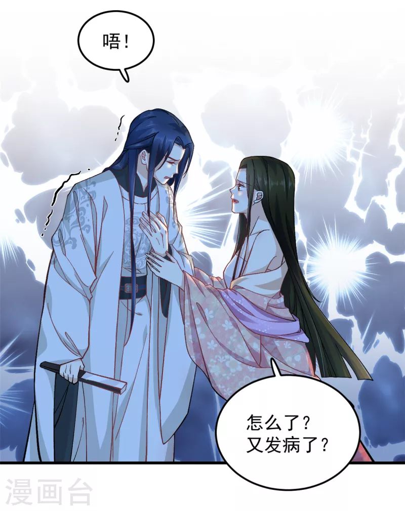 第52话 古人真是清纯啊11