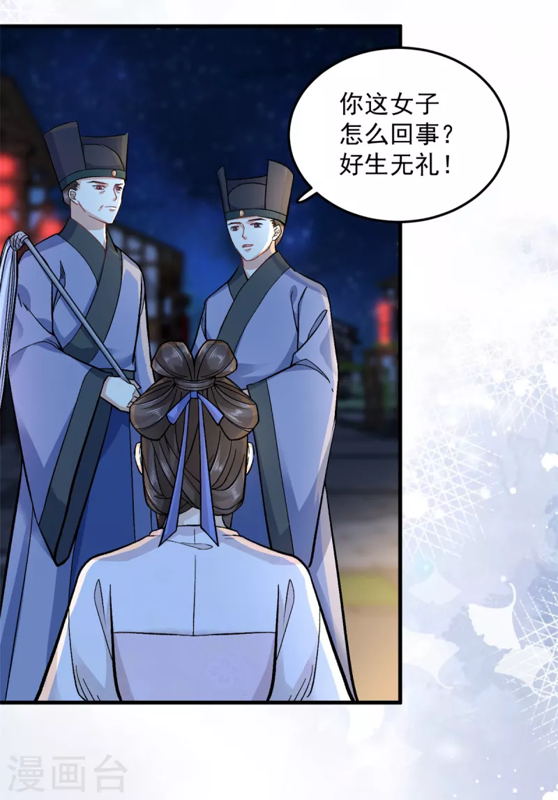第57话王爷和王妃的行踪我知道2