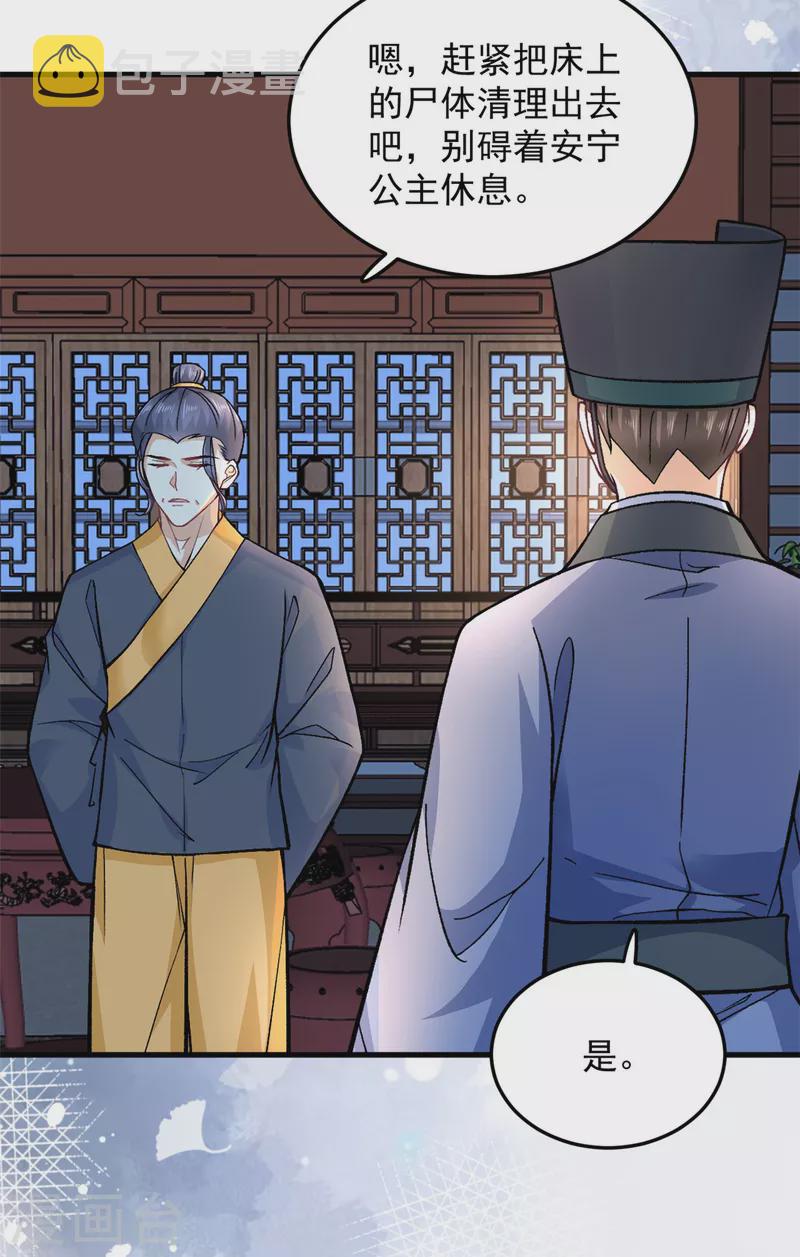 第62话楚小姐的死讯15