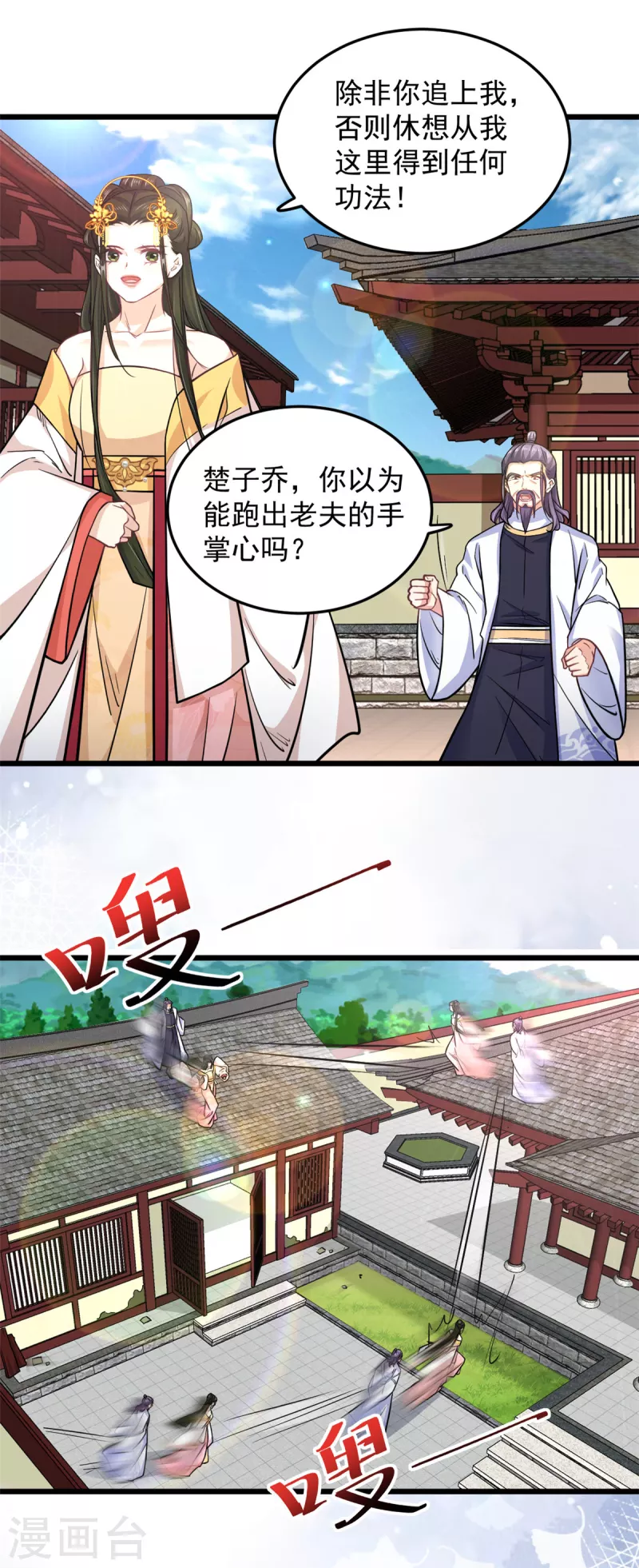 第43话 子乔一定懂我为什么离开5