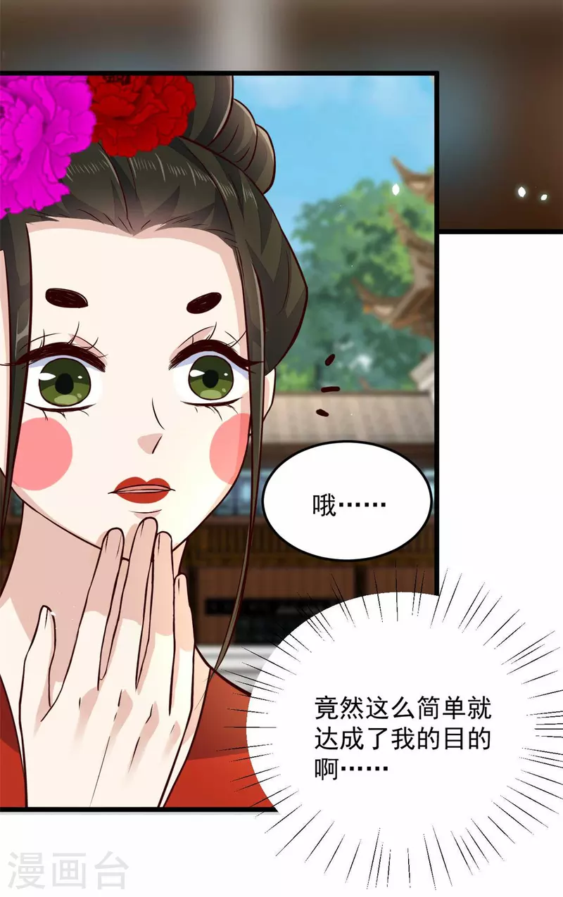 第9话 是老子不要你了18