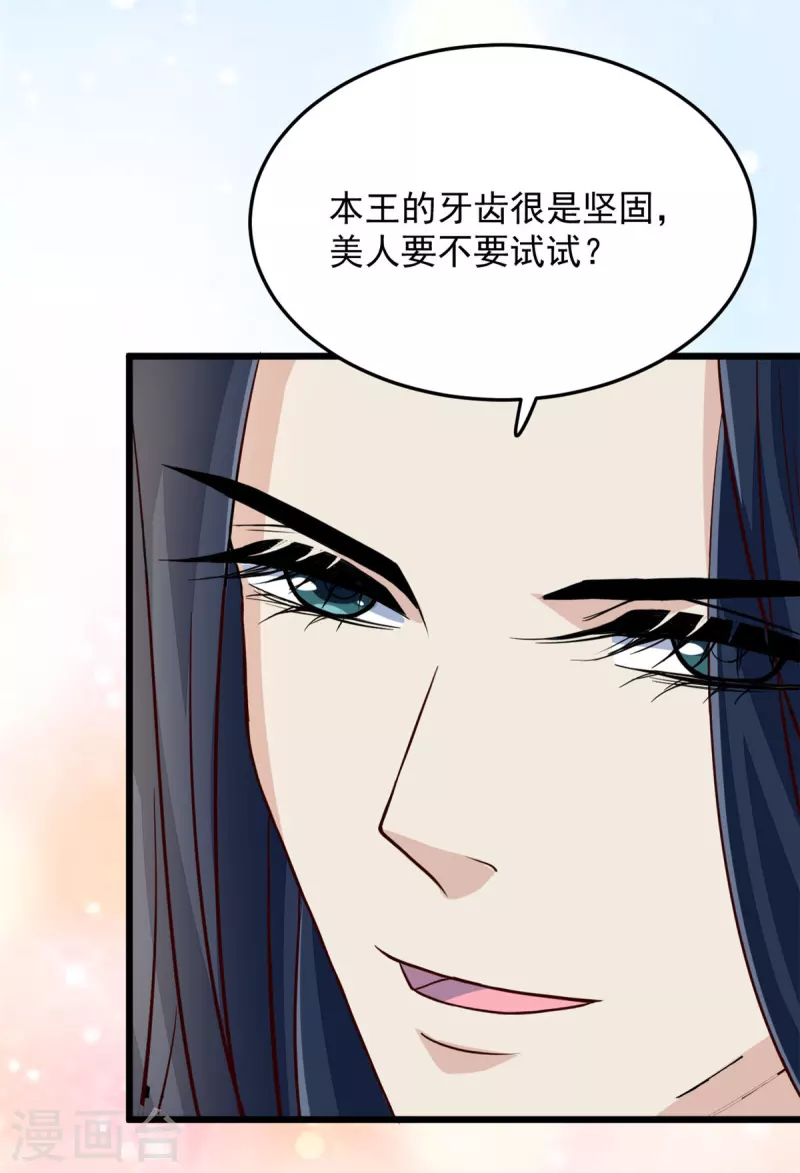 第12话 又来个被退婚的废物18