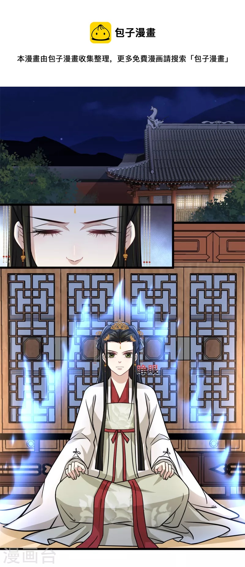 第31话 为我娘报仇9