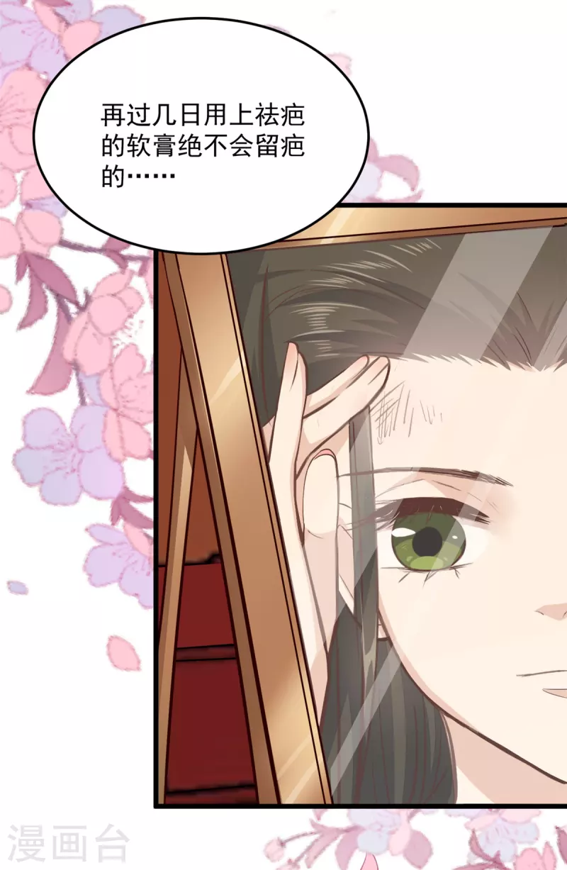 第4话 妹妹好一副玲珑心思14