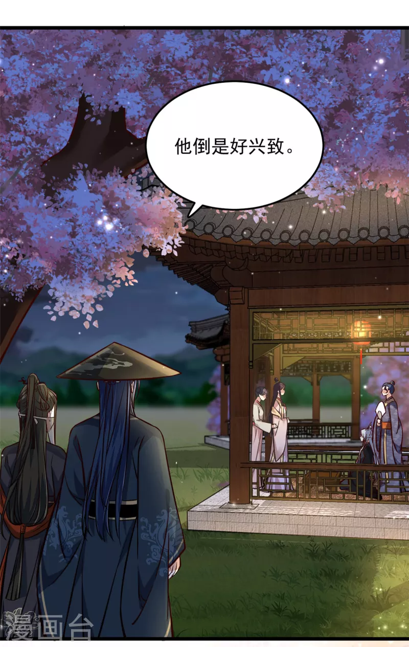 第24话 就让你送我回家吧21