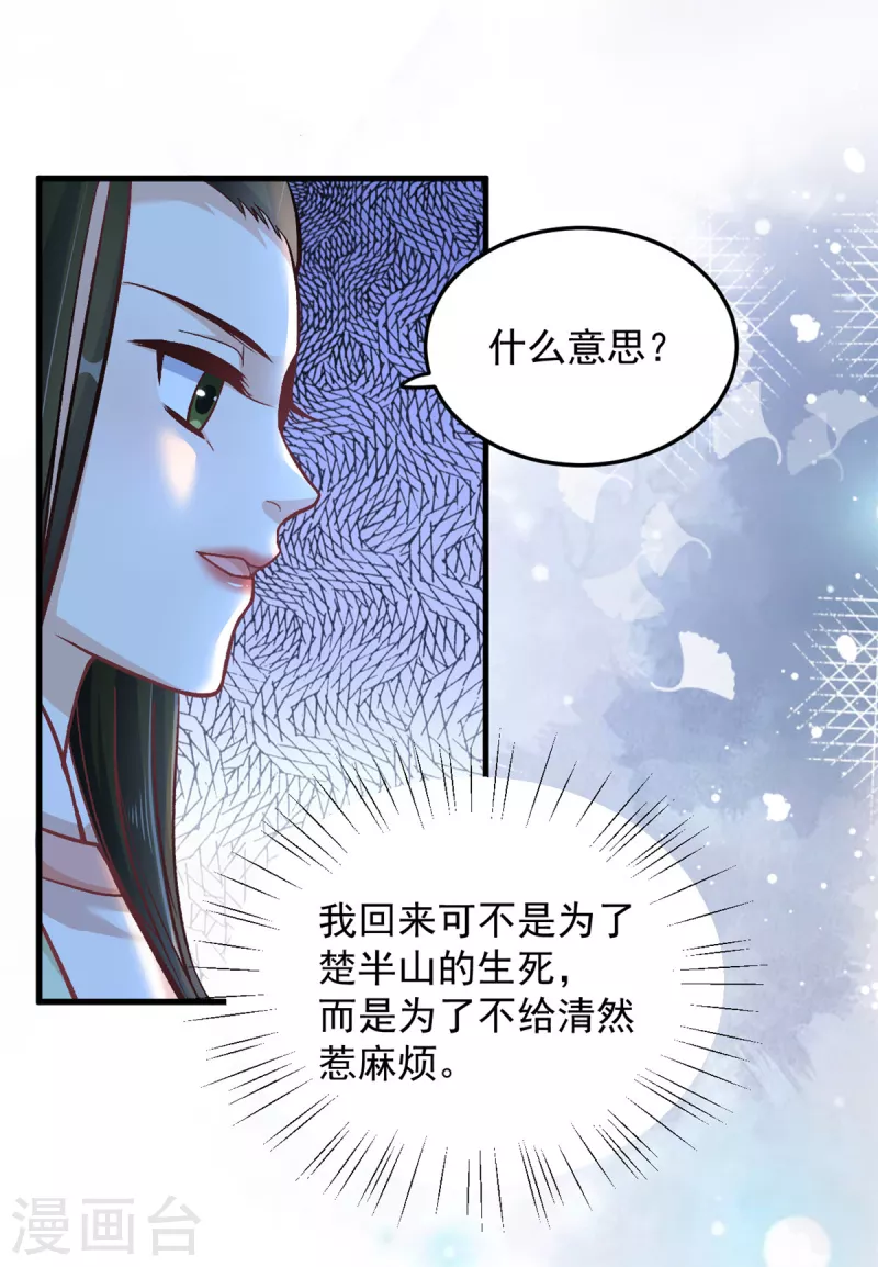第60话 无耻之徒8