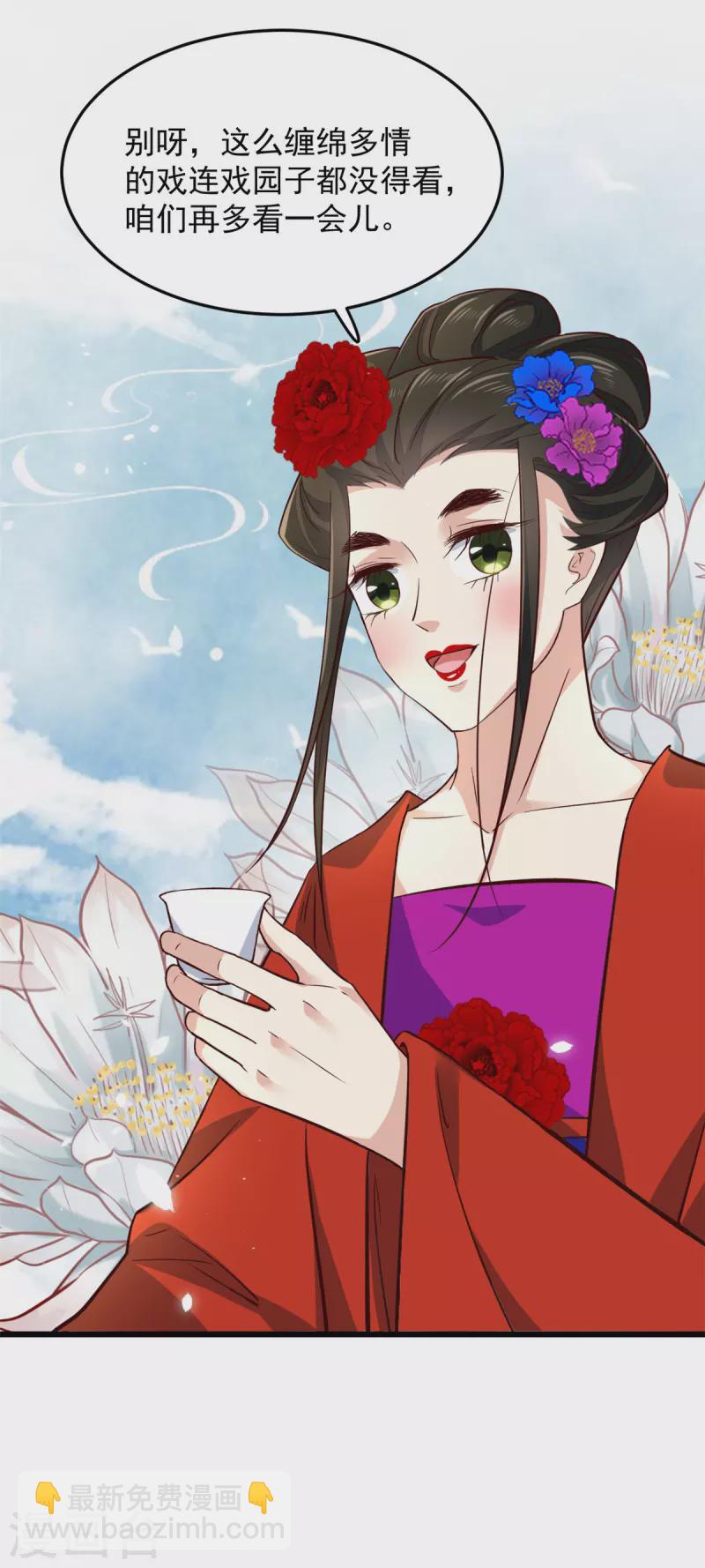 第5话 王爷，你看我美吗20