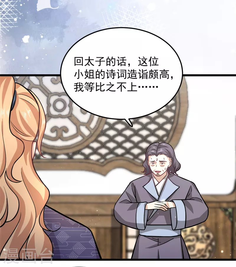第35话 月茹小郡主真敢说7