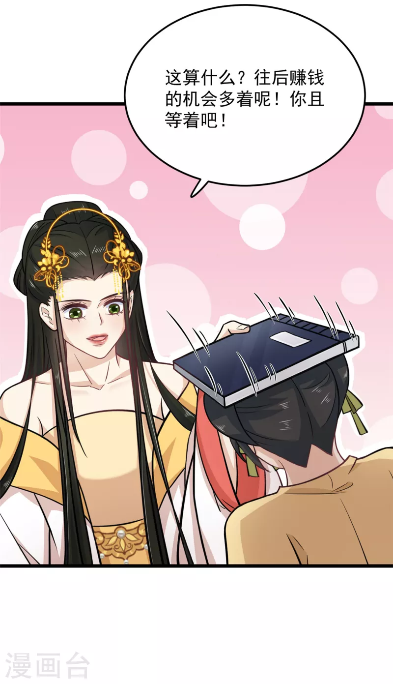 第37话 谁让你伤心都不应该20