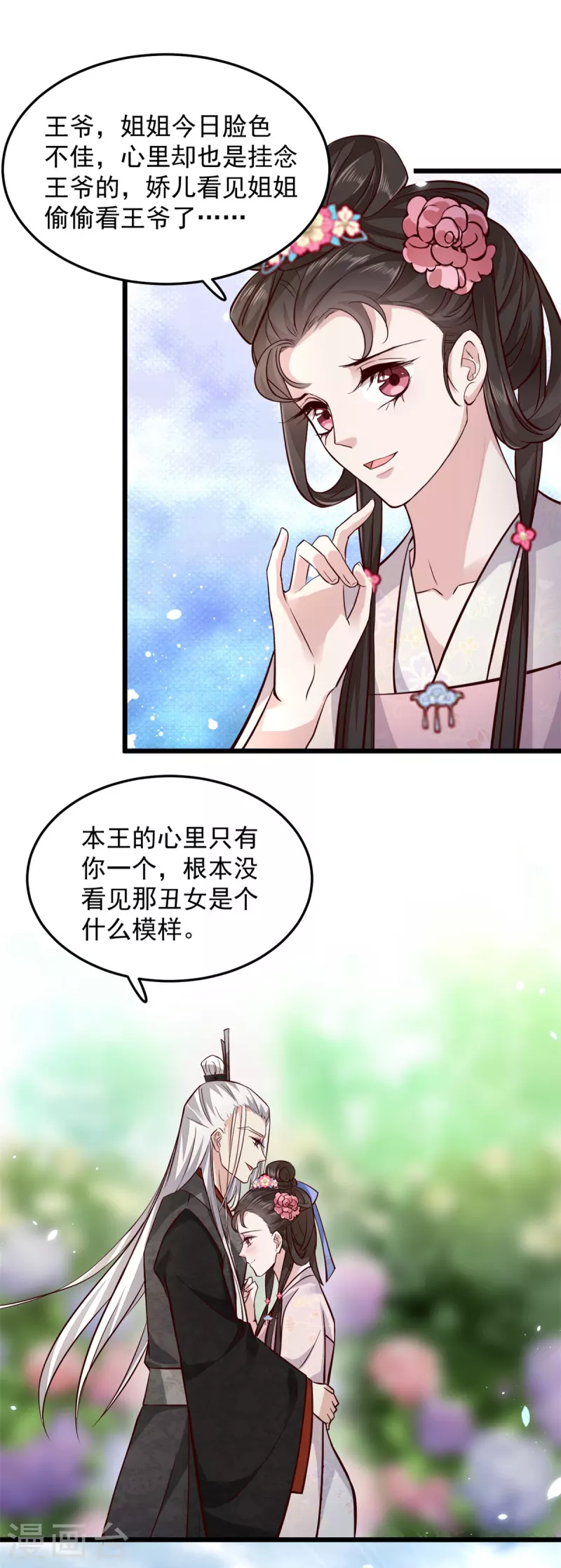 第3话 在自己家被绿了14