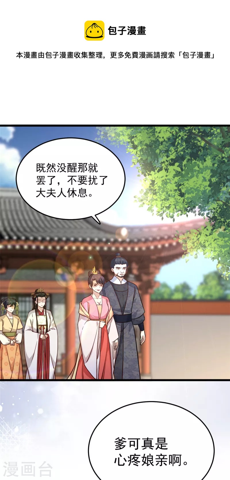 第28话 你们一个都逃不掉8