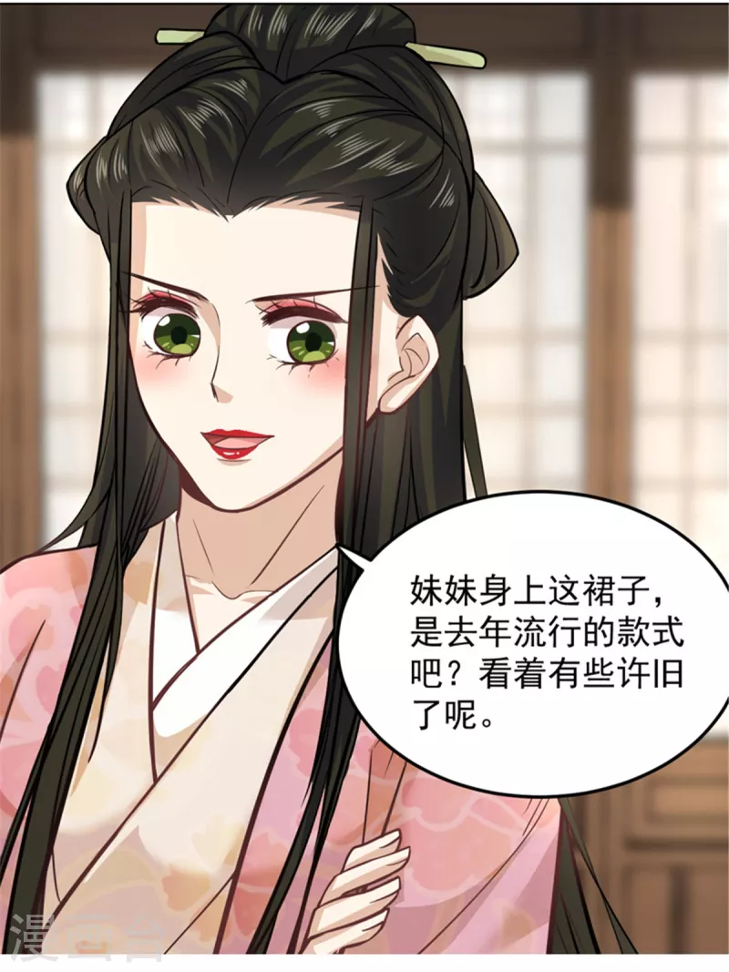 第19话 乐器玩儿成武器25
