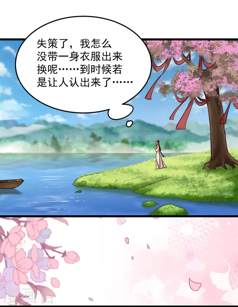 第21话 你心思歹毒21