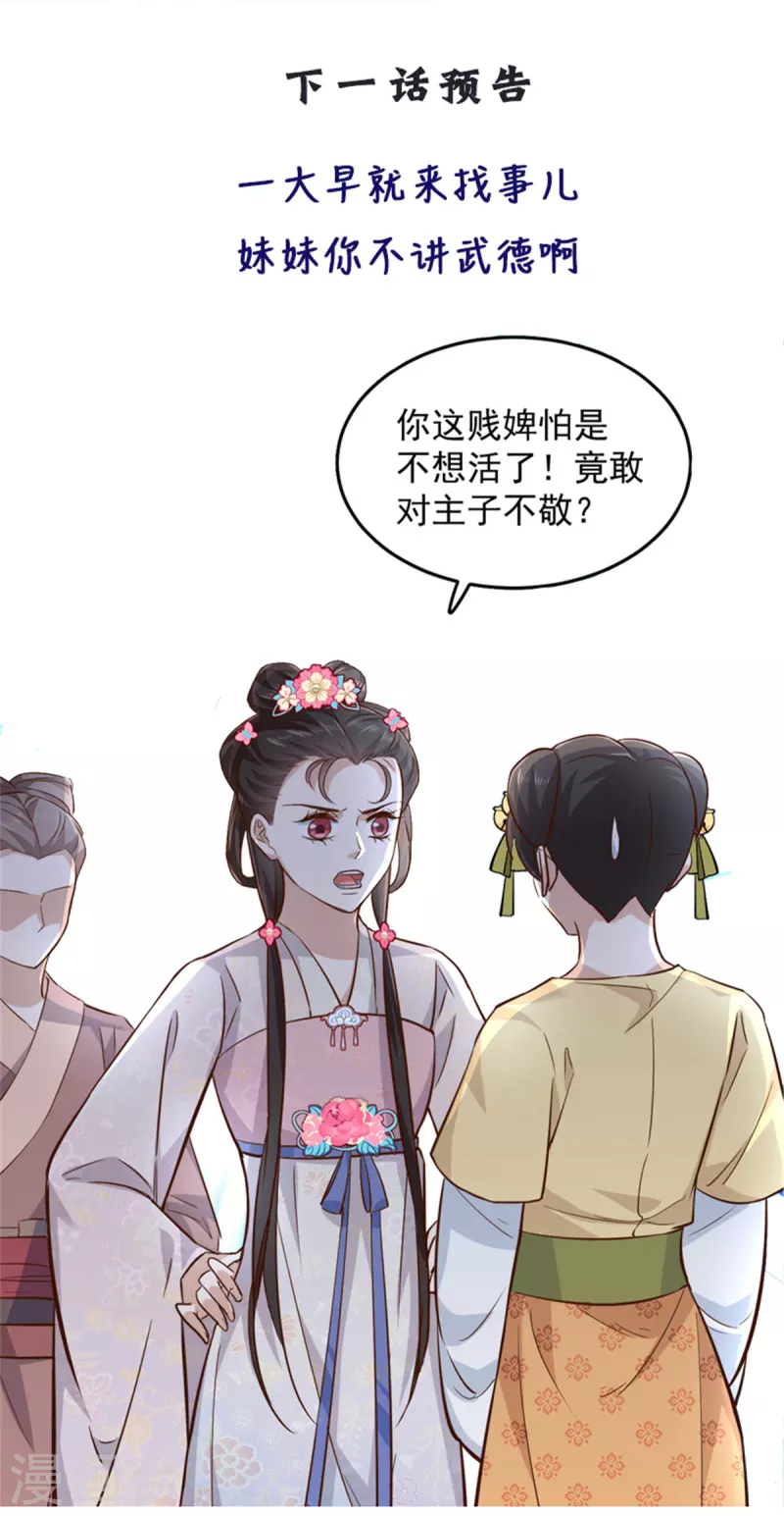 第6话 只有我心疼哥哥23