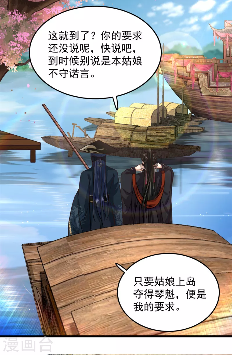 第22话 让我看看你的脸12