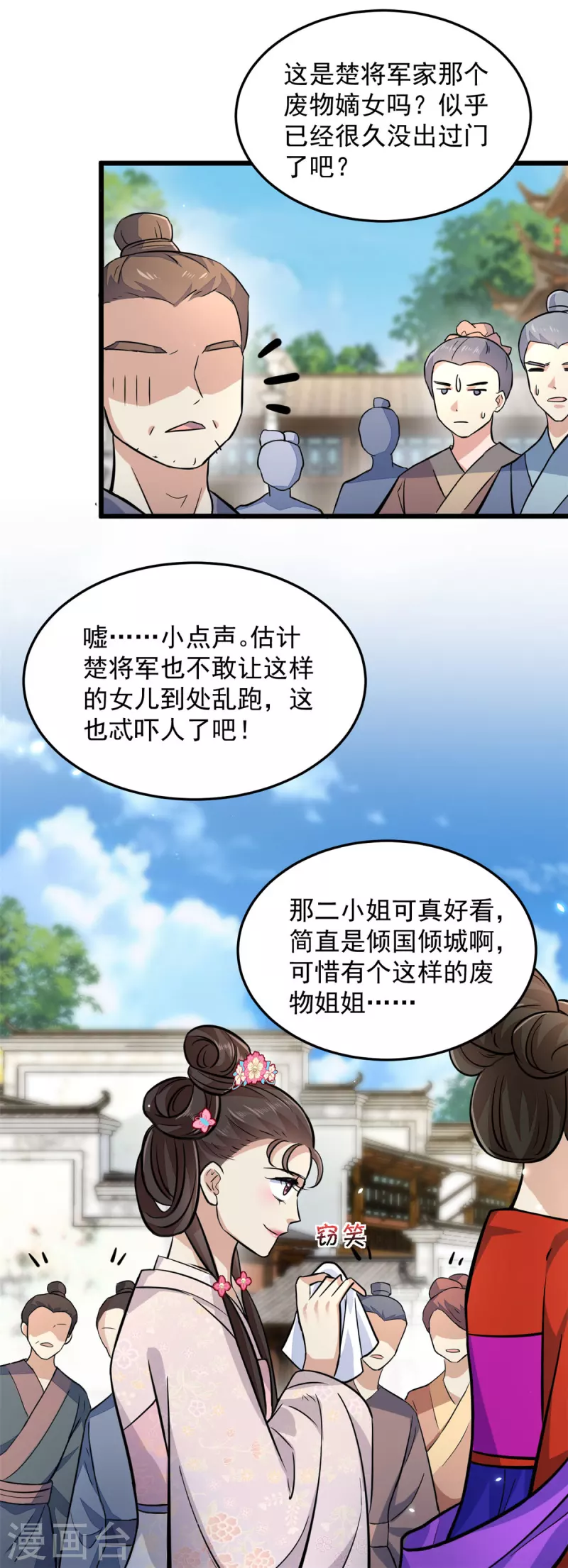 第8话 本王的脸被你丢尽了12
