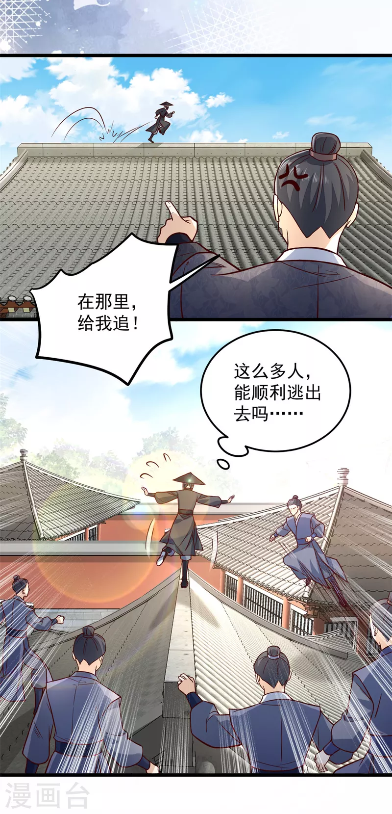 第31话 为我娘报仇17
