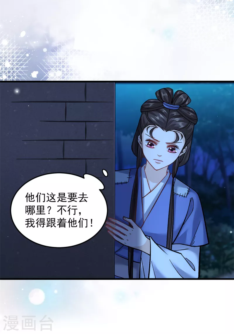 第58话你们敢抗旨不尊？20
