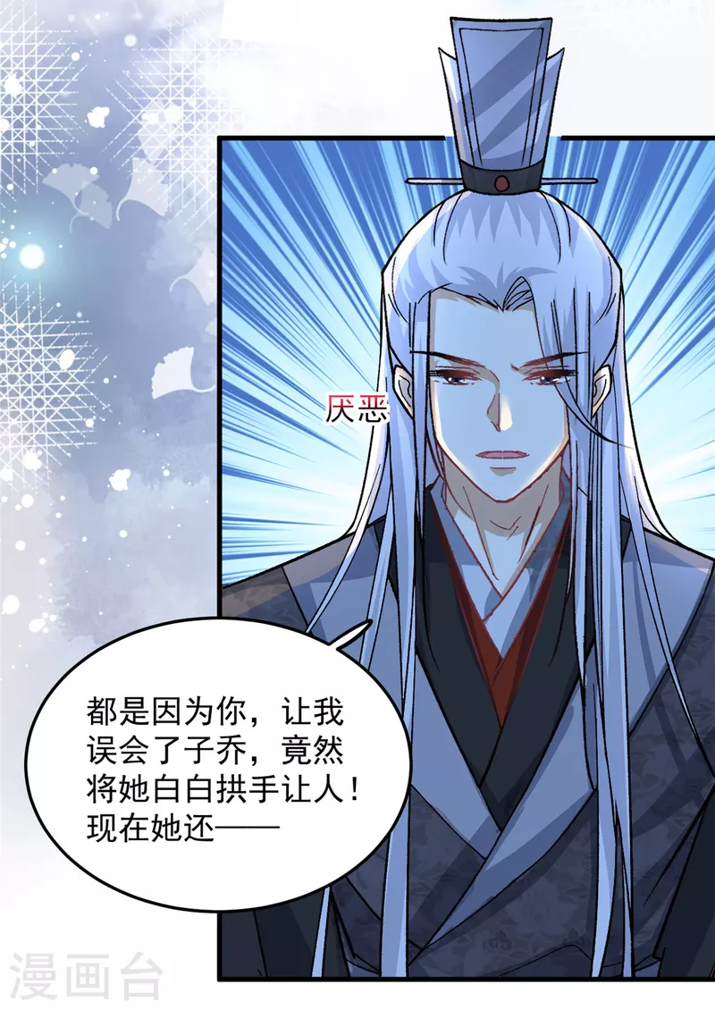 最终话回到封地就成婚吧7