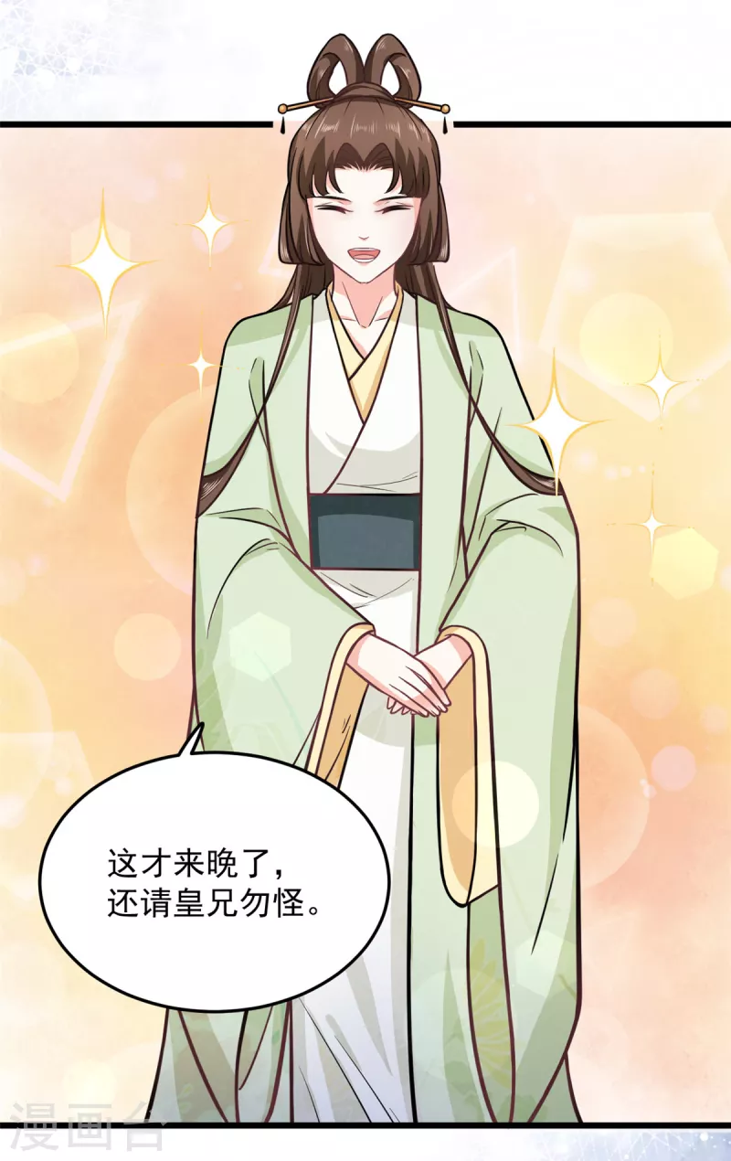 第35话 月茹小郡主真敢说18