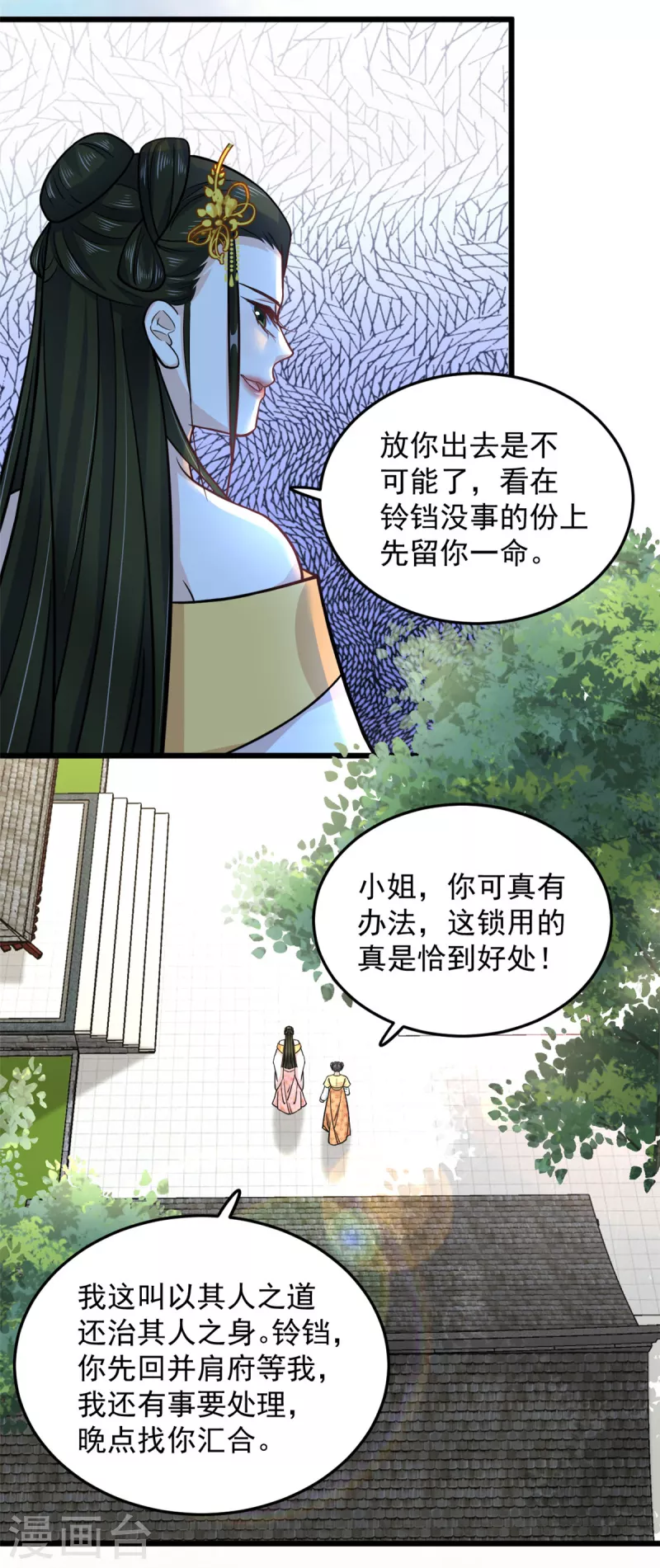第43话 子乔一定懂我为什么离开11