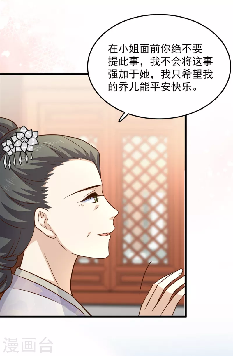 第19话 乐器玩儿成武器8