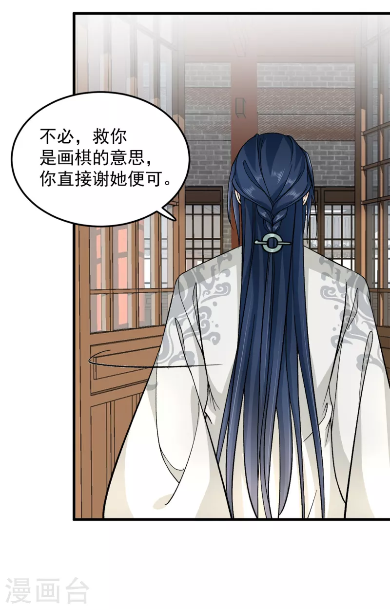 第52话 古人真是清纯啊20