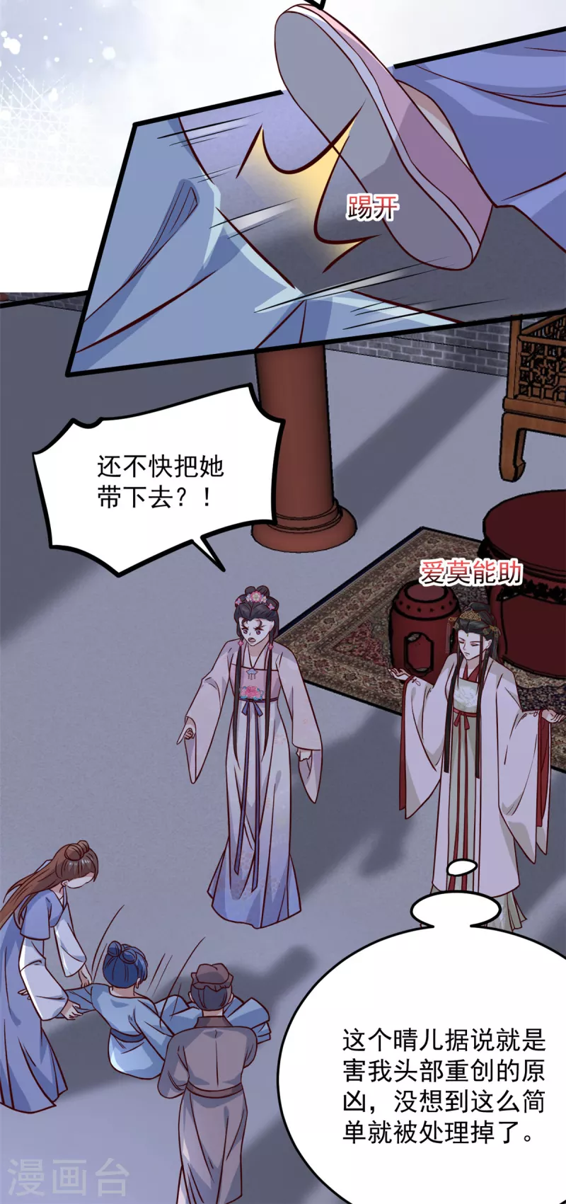 第18话 我竟是个啥也不会的废物4