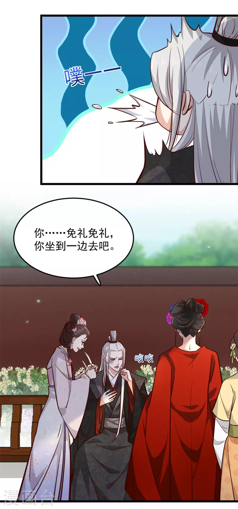 第5话 王爷，你看我美吗10