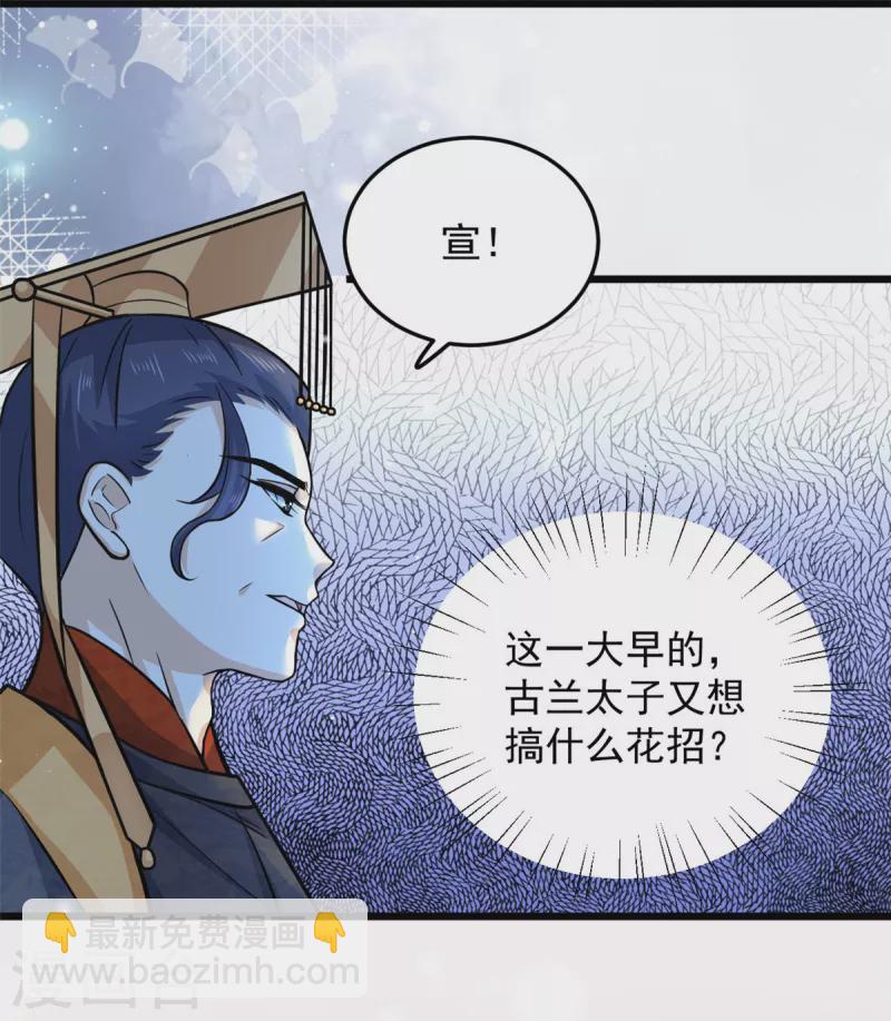第38话 我要娶她！2